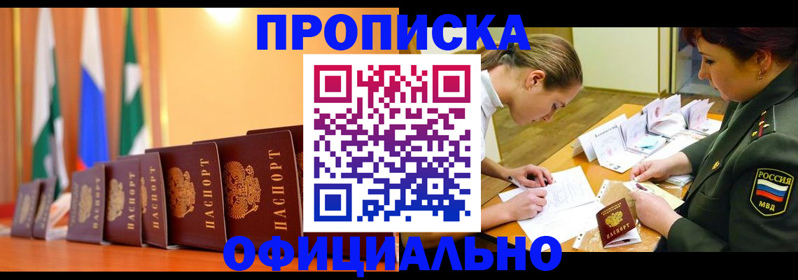 прописка паспорт в Бутурлиновке