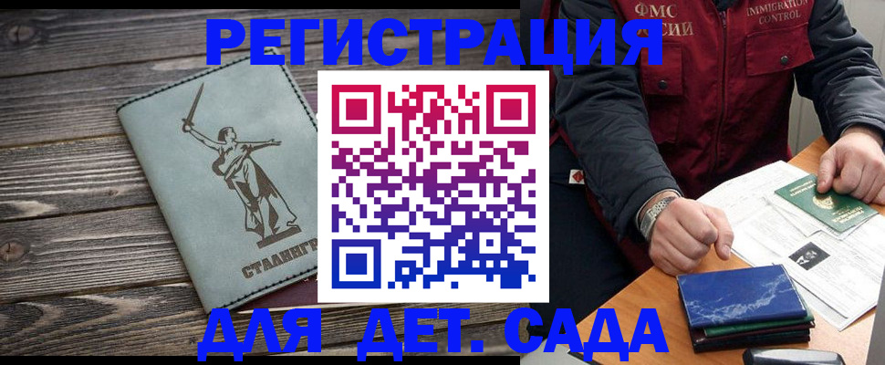 регистрация для дет. сада в Бутурлиновке