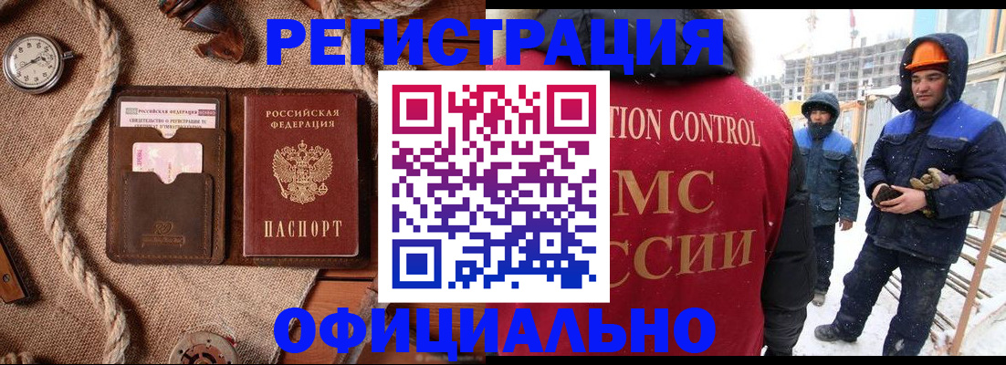 временная регистрация для школы в Бутурлиновке