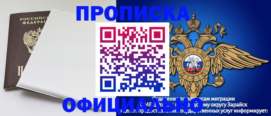 прописка в квартире в Бутурлиновке